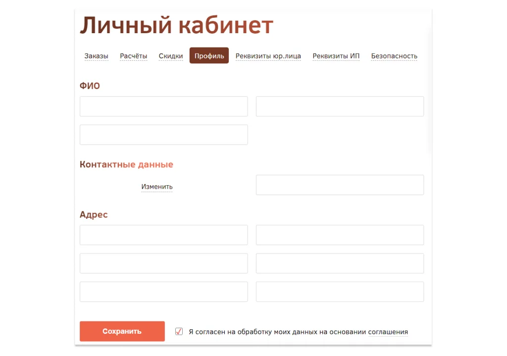 Интерфейс личного кабинета Интерфейс личного кабинета